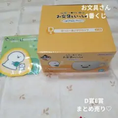 【未開封】お文具といっしょ1番くじまいにちルーティンD賞ほっと一息♪マグカップ