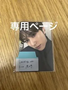 みみみ様専用ページ