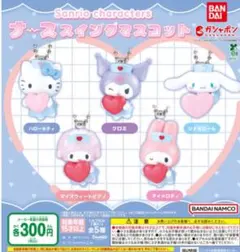 ナーススイングマスコット マイスイートピアノ