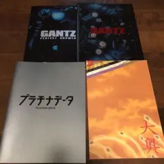 二宮和也主演　映画パンフレット