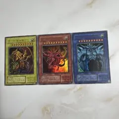 遊戯王　三幻神　ウルトラセットのサムネイル