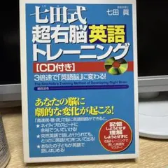 2026年最新】七田 cdの人気アイテム - メルカリ