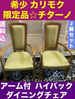 2025年最新】カリモク ドレッサーの人気アイテム - メルカリ