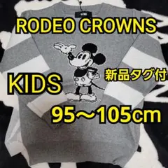 RODEO CROWNS ロデオ mickey セーター 100cm KIDS