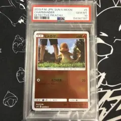 PSA10 メロエッタ 027強化拡張パック GGEND PSA10 メロエッタ 027強化拡張パック GGEND - メルカリ