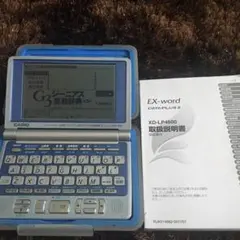 送料込☆EX-word☆電子辞書☆ハードケース付