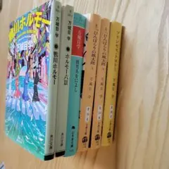 万城目学 作品集 6冊セット