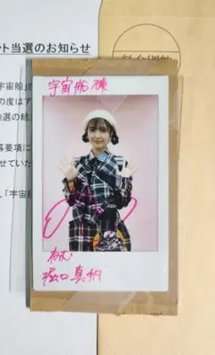 仮面ライダーゼッツ　堀口真帆　ねむ　直筆サイン入りチェキ 2026年最新】堀口真帆の人気アイテム - メルカリ