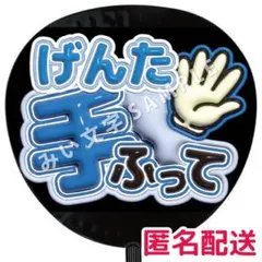 松田元太 TravisJapan ぷっくりファンサうちわ文字 立体風 38