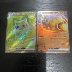 ニャオハのサムネイル