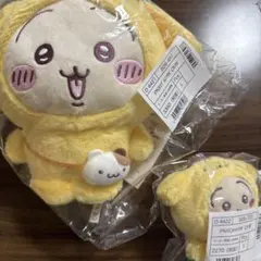 ちいかわ サンリオ うさぎ ポムポムプリン 2個セット ぬいぐるみ マスコット
