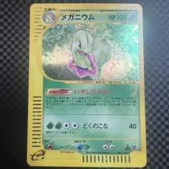 ポケモンカード 旧裏 メガニウム PSA9 ポケカ MEGANIUM - メルカリ