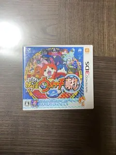 妖怪ウォッチ2 真打