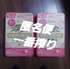 KIRIN 一番搾り 350ml×24缶 2ケースセット - メルカリ