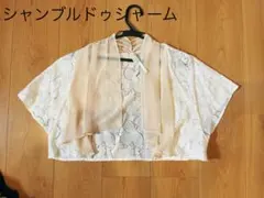 chambre de charme　レース刺繍ボレロのサムネイル