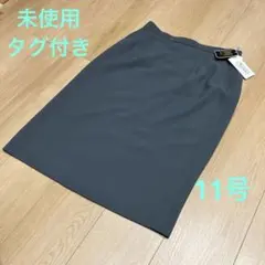 定価5280円 タイトスカート 11号 未使用 タグ付き 昭和レトロ
