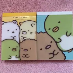 【新品】すみっコぐらし ミニ メモ 2冊 セット 平成レトロ レア