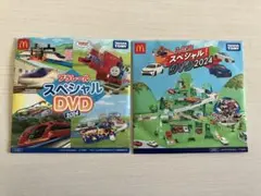 マクドナルド ハッピーセット トミカ プラレール スペシャルDVD タカラトミー