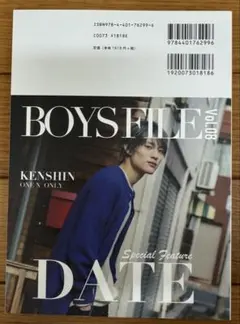 上村謙信 KENSHIN 雑誌 BOYSFILE