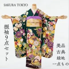 美品 成人式 振袖 フルセット 正絹 紺地 160cm~170cm用【1028】 - メルカリ