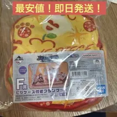 一番くじ　ワンピース　未来島エッグヘッド　F賞　ピザケース付きブランケット