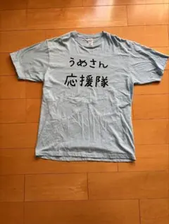 梅田みゆ ユニホーム Tシャツ(XL) タオル うちわ セット 梅田みゆ ユニホーム Tシャツ(XL) タオル うちわ セット
