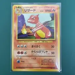 ポケモン カードダス リザードン かえんほうしゃ リザード 希少 ポケモンカード リザードン バンダイ カードダス バンダイ かえん