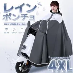 バイク レインポンチョ 4XL ミラー付きレインコート 雨具 スクーター 原付のサムネイル