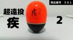 てっちゃん様 リクエスト 2点 まとめ商品