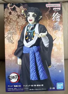 鬼滅の刃 フィギュア 鬼ノ装 拾伍の型　獪岳