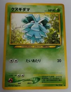 ポケモンカード　旧裏　クヌギダマのサムネイル