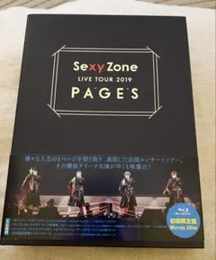 sexyzone PAGES 初回限定 Blu-ray timelesz セクゾ