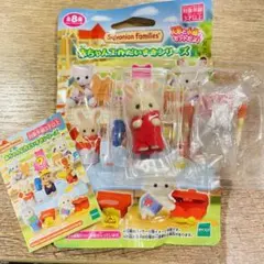 みるくウサギの小さい赤ちゃん 赤ちゃん工作だいすきシリーズ シルバニア