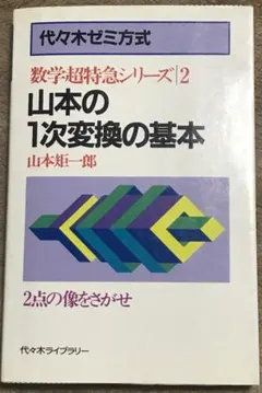 2026年最新】山本矩一郎の人気アイテム - メルカリ