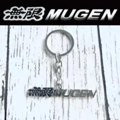 キーホルダー 無限 MUGEN バイクホンダ HONDA 鍵 パーツ 車