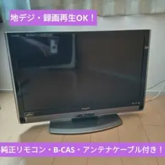 SHARP AQUOS LC-37GX2W 液晶テレビ スピーカー付属 - メルカリ