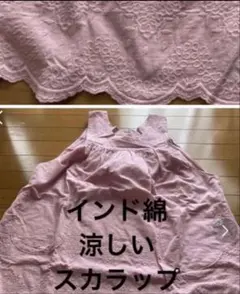 保育士エプロン　インド綿 涼しい スカラップ エプロン