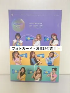 TWICE What is Love? ミニアルバム