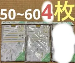 新品　TOPVALU ベビー肌着　50-60cm 4枚　短肌着