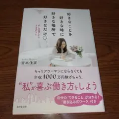 好きなことを好きな時に好きな場所で好きなだけ