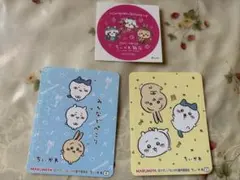 ちいかわ　ステッカー3枚セット（ちいかわ飯店ステッカー付）