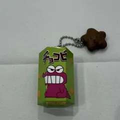クレヨンしんちゃん ミニチュアパッケージコレクション　チョコビ　ガチャガチャ
