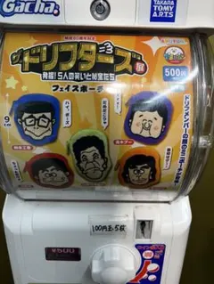 ドリフターズ 仲本工事 ぬいぐるみ 2体セット 非売品 セガ 2000年製 2025年最新】仲本工事の人気アイテム - メルカリ