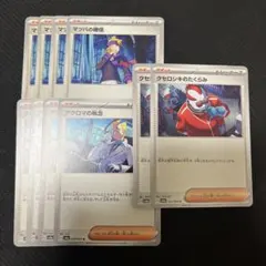 ポケモンカードゲーム ポケカ マツバの確信 アクロマの執念 クセロシキのたくらみ