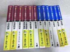 公務員試験 新スーパー過去問ゼミ 15冊セット - メルカリ