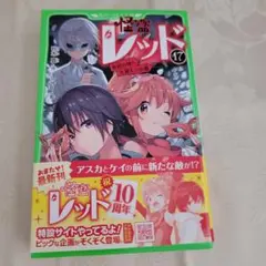 週刊少年ジャンプ 2021年30号 レッドフード新連載 - メルカリ