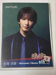 2025年最新】matsuri ぽかぽかの人気アイテム - メルカリ