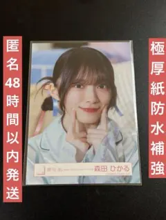 櫻坂46 森田ひかる 生写真　What's KAZOKU？ MVパジャマ ヨリのサムネイル