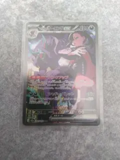PSA9 マリィのオーロンゲex SAR ポケモンカード 243/193 - メルカリ