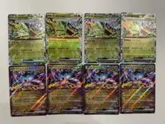 オーガポンみどりのめんRR タケルライコRR 各4枚セット　ライコポン